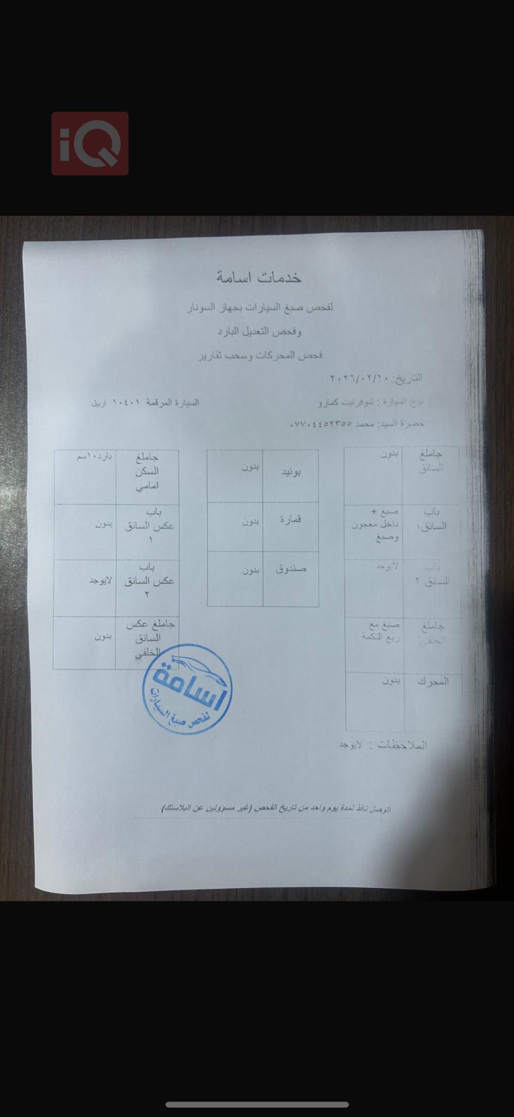 شيفروليه كامارو